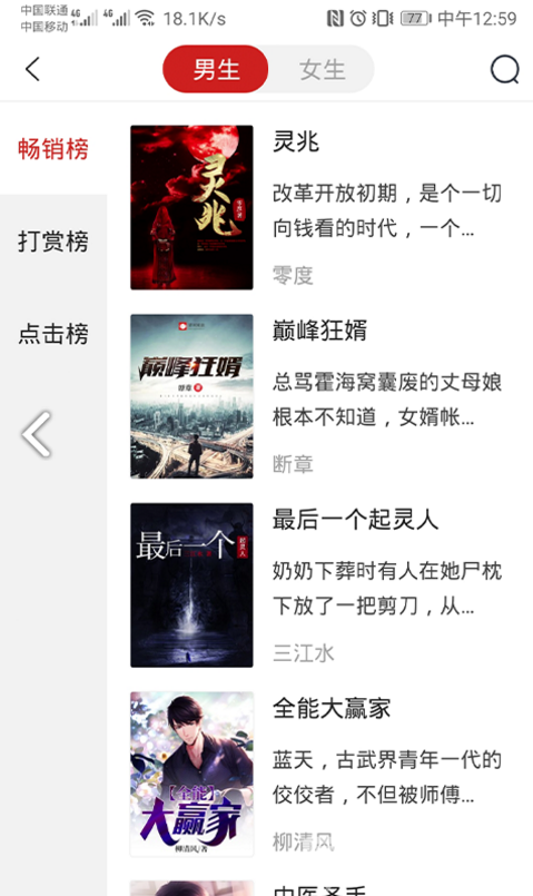 星河阅读图3