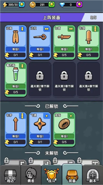 背包勇者游戏