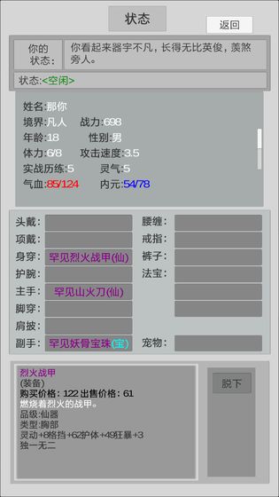 异世修真人2026原版图3