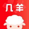 几羊抽奖官方正版