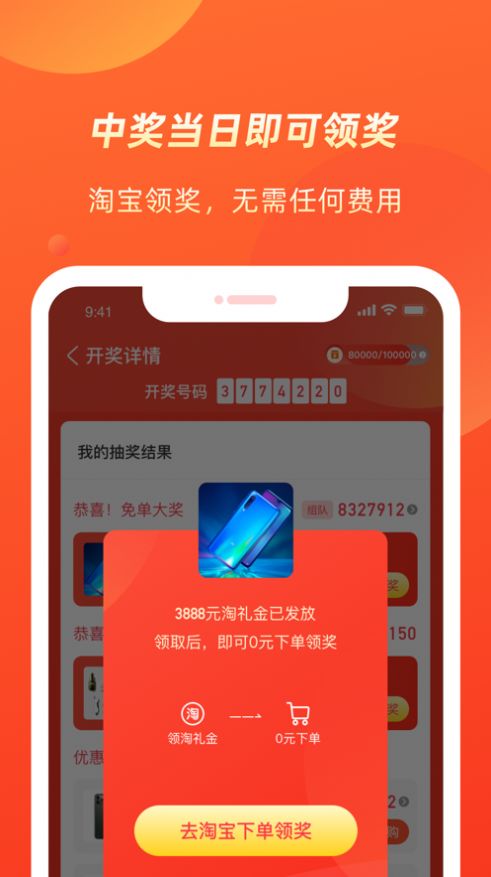 几羊抽奖官方正版图1