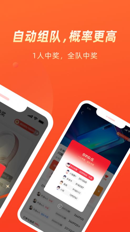 几羊抽奖官方正版图2
