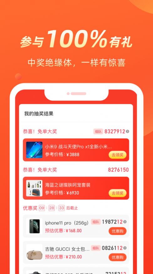 几羊抽奖官方正版图3