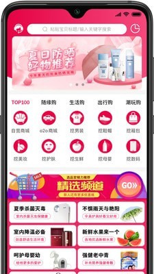 手机宝盒图3