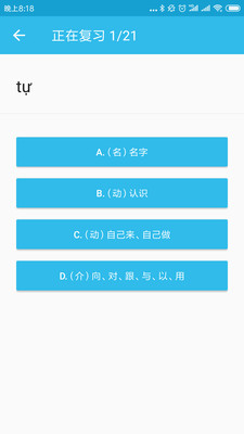 突然越语