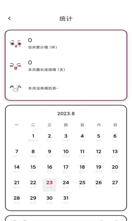 习惯杂货铺