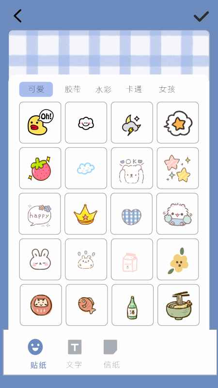 多多手帐游戏