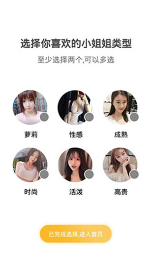 秋葵视频手机免费版图1