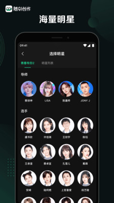 随刻创作安卓版图1