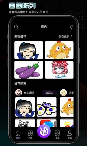 画画世界手机版图3