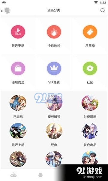 乐优漫