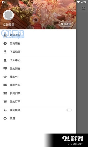乐优漫