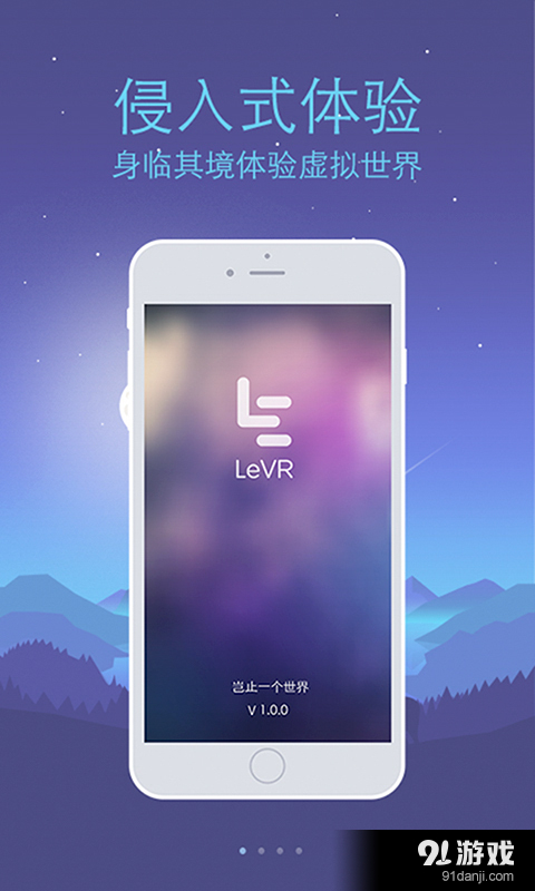 乐视VR最新版图4