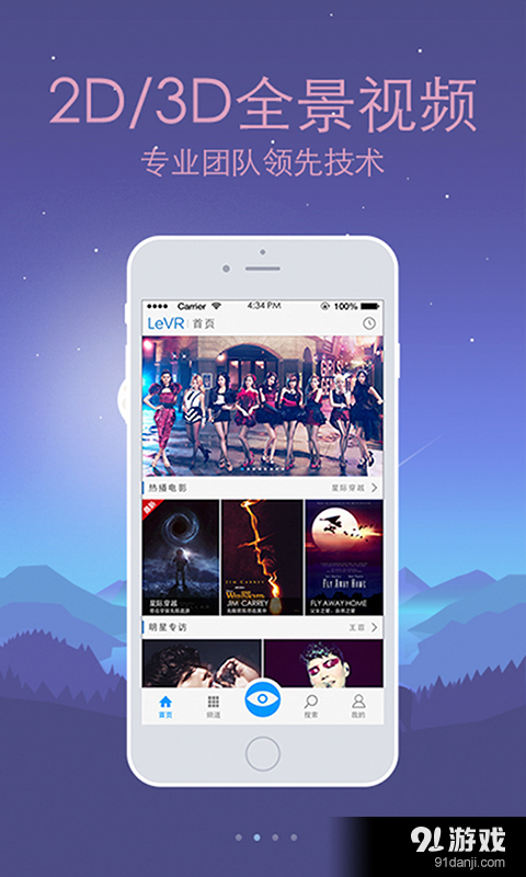 乐视VR最新版图2