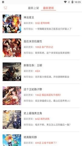 喵喵漫画