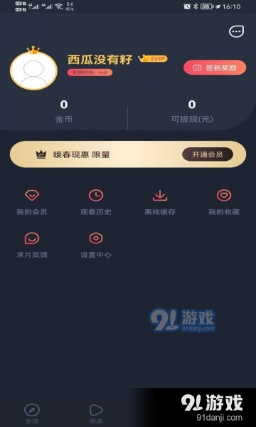 808影视官方最新版图1