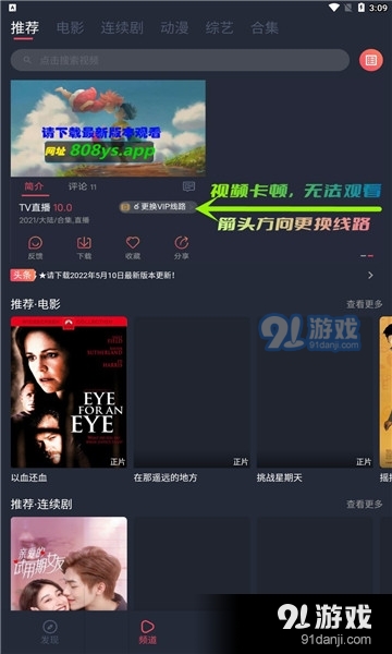808影视官方最新版图3
