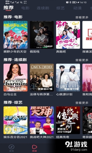 808影视官方最新版图2