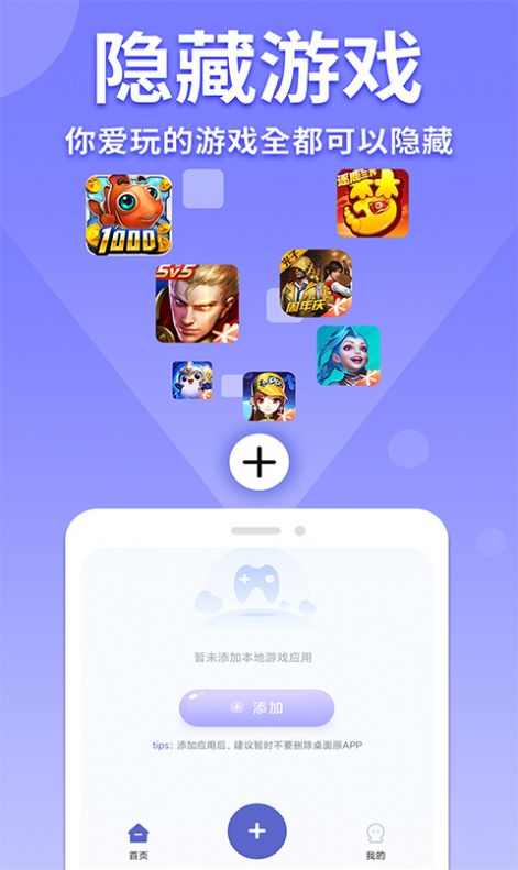 隐藏游戏计算机免费版图2