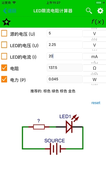 electronics toolkit pro免费原版图2