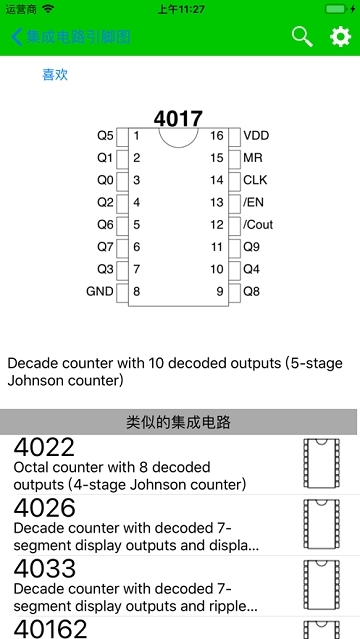 electronics toolkit pro免费原版图1