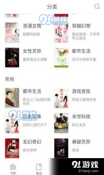 灵阅读软件免费版