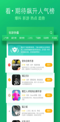 好游快爆原版(1)