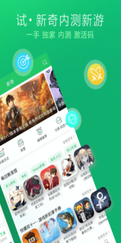 好游快爆原版(2)