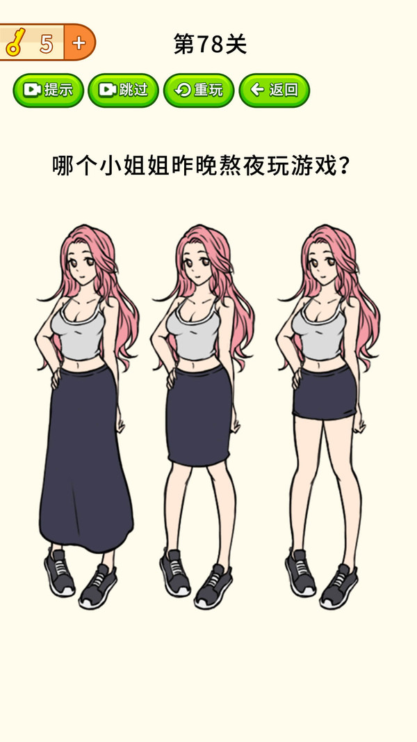全民烧脑大挑战图5