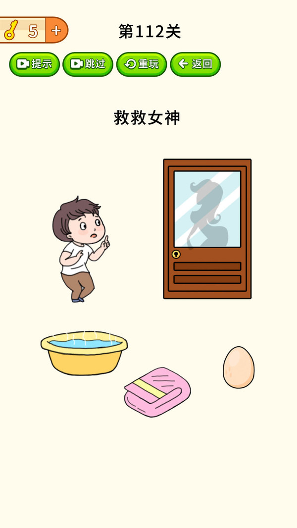 全民烧脑大挑战图4
