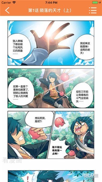 bika漫画免费原版图1