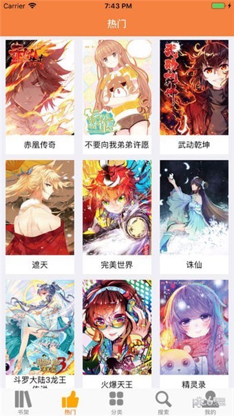 bika漫画免费原版图3