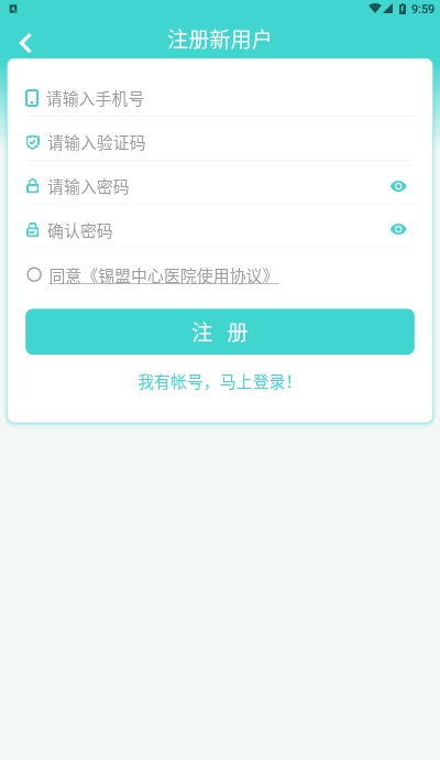 锡盟中心医院官方正版