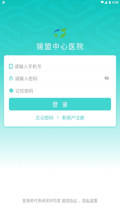 锡盟中心医院官方正版