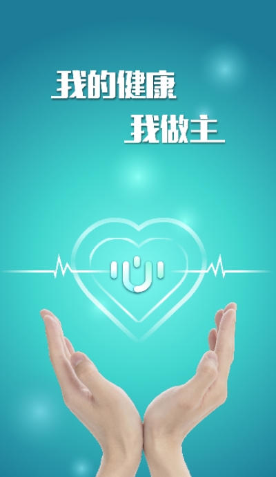 锡盟中心医院官方正版