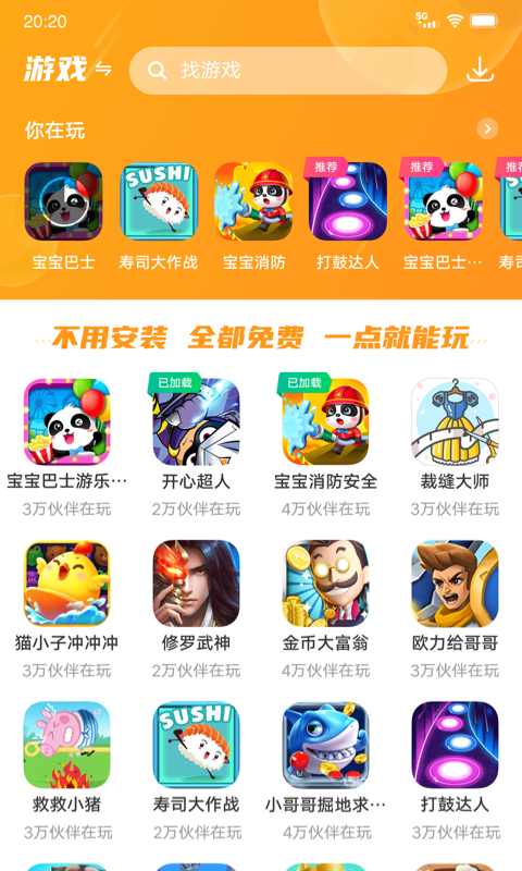 232乐园直装版(1)