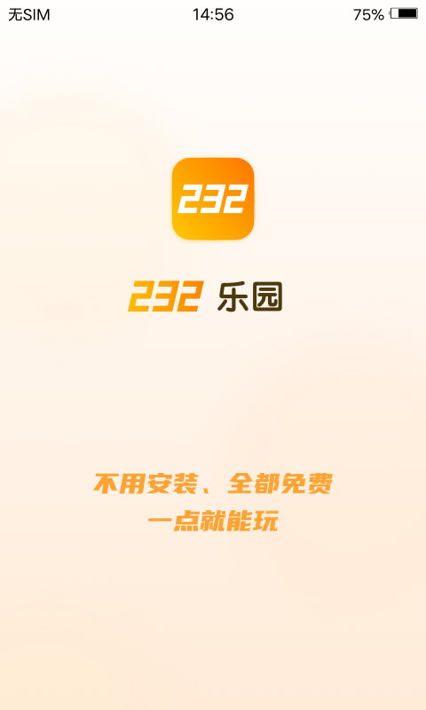 232乐园直装版(3)