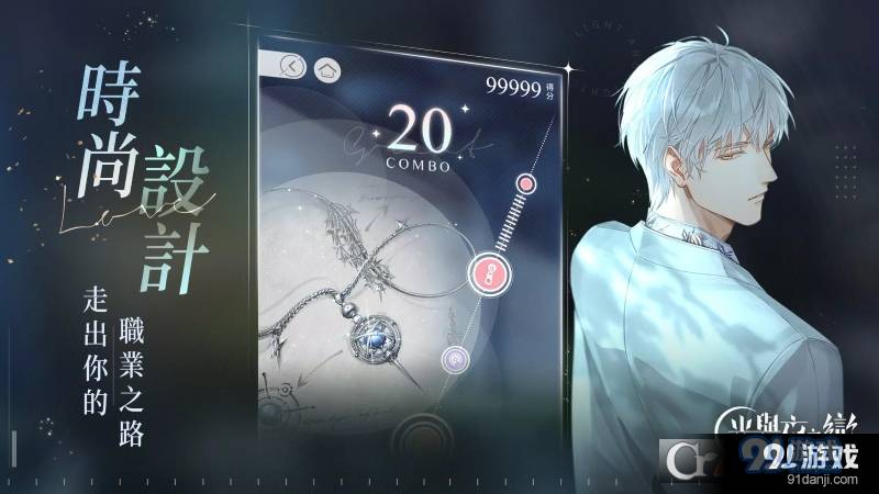 光与夜之恋国际版(1)