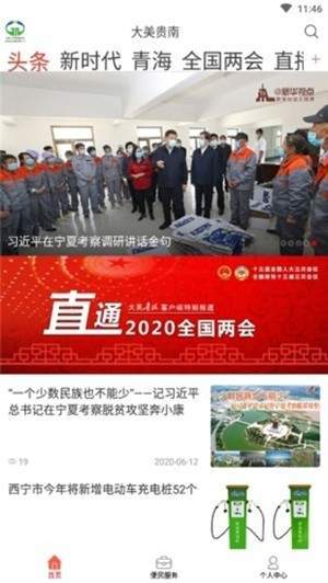 大美贵南