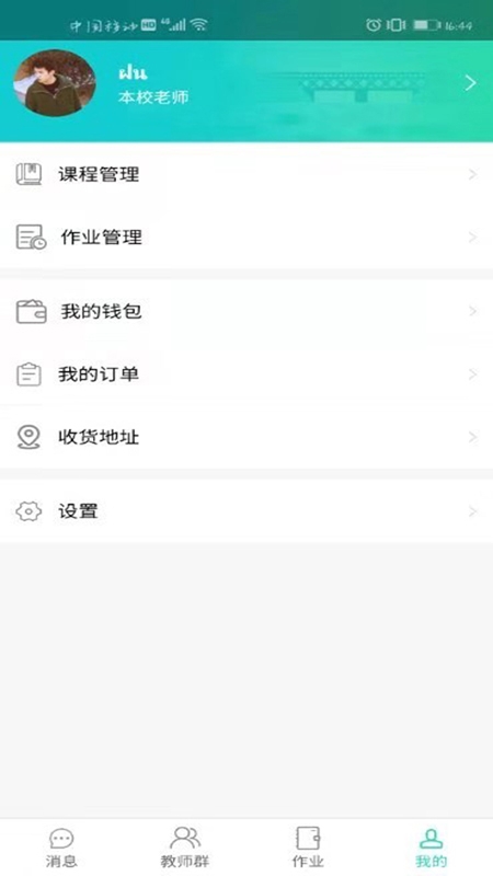 心语汉语(HeartLanguage)通用版图2