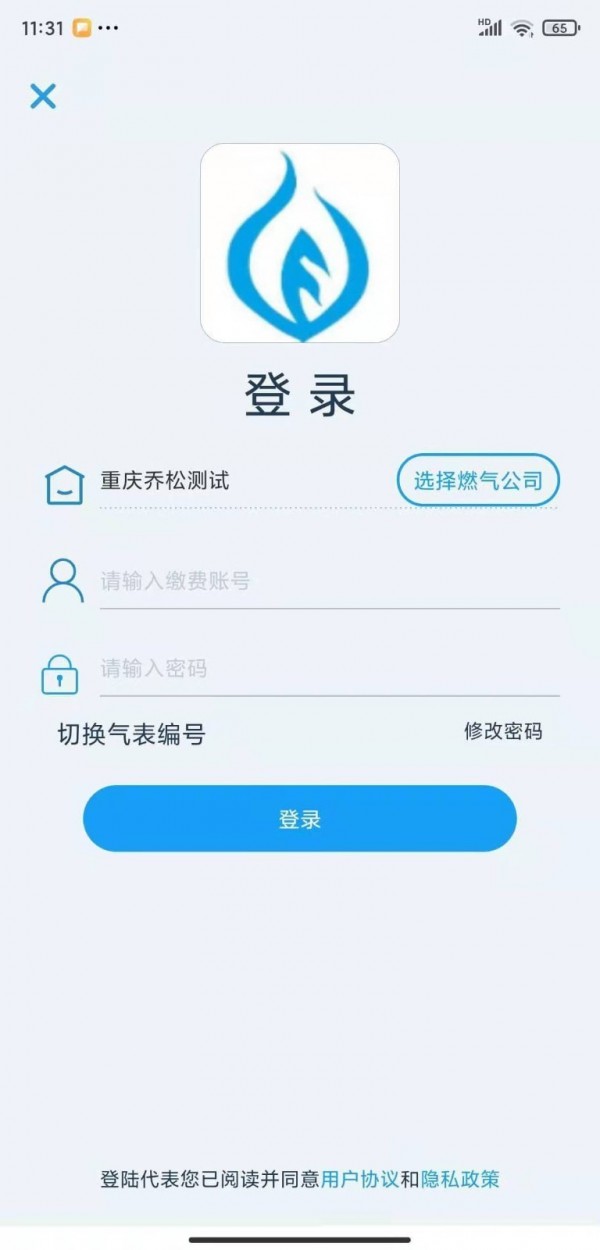 乔松燃宝图2