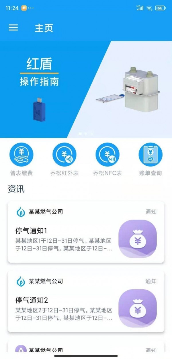 乔松燃宝图3