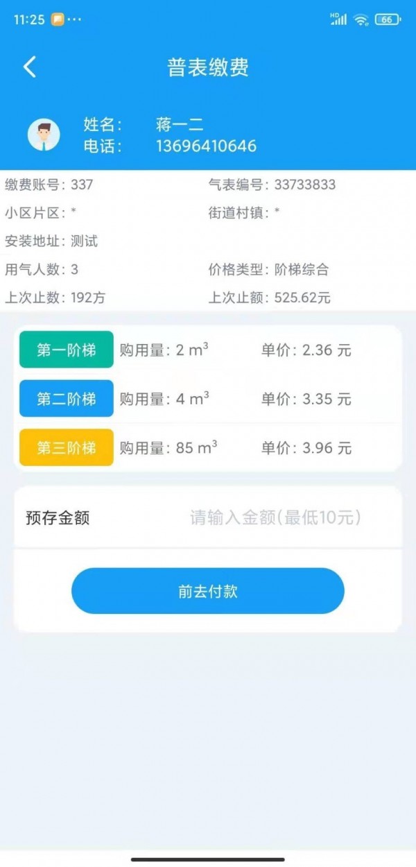 乔松燃宝图4