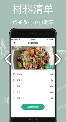 宠物食谱(宠物食谱制作教学) 安卓免费版