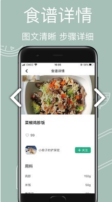 宠物食谱(宠物食谱制作教学) 安卓免费版