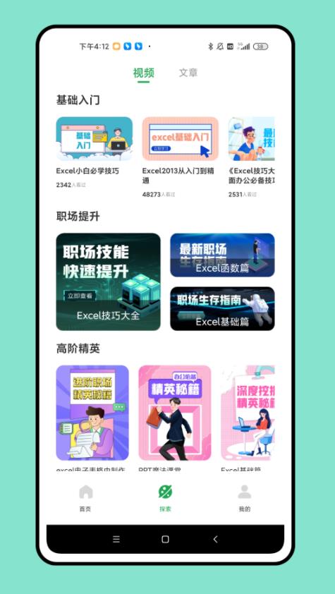 制作表格官方正版图1