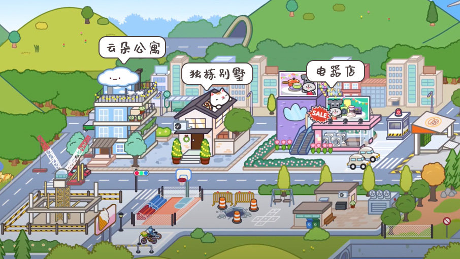 米加小镇游戏版
