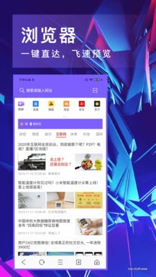 即刻浏览器图2