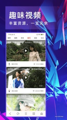 即刻浏览器图1