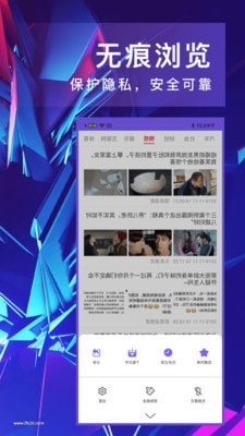 即刻浏览器图3